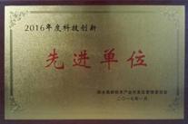 OD注册大厅喜获三项“先进单位”荣誉称号