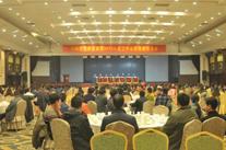 河南OD注册大厅集团2016年度工作总结暨表彰大会召开