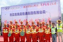 OD注册大厅在浙江交投集团第二届养护技能大比武中再创佳绩