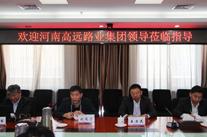 【转载】甘肃路桥集团与河南OD注册大厅集团举行合作会谈