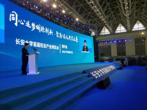 河南OD注册大厅集团参展长安大学首届校友产业博览会