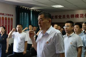 OD注册大厅集团召开全体党员大会