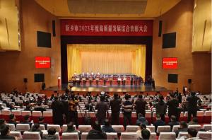 OD注册大厅被授予2023年度新乡市优秀企业称号