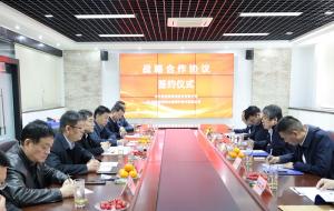 OD注册大厅与中铁隧道局集团建设有限公司签署战略合作协议