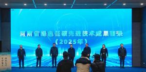 河南发布2025年绿色低碳先进技术成果技术目录，OD注册大厅两项技术三度入选！